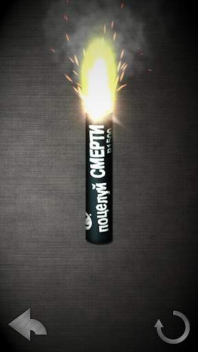 Simulator Of Pyrotechnics screenshot 2