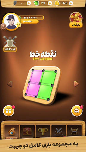 بازم بازی (رقابت آنلاین) screenshot 2