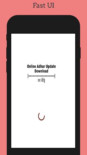 Aadhar Card - Download, Update, ऑनलाइन आधार कार्ड скриншот 1