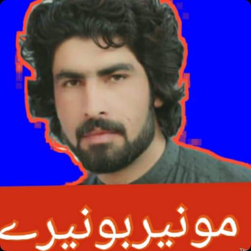 Munir_Buneri_Poetry_2020 иконка