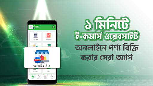 sManager: ব্যবসার সুপার অ্যাপ screenshot 3