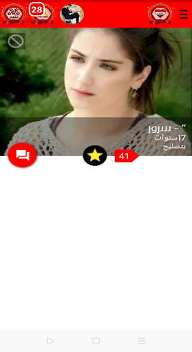 شات ملوك العراق-💯،-2021 screenshot 5