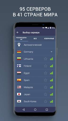 CloudVPN: бесплатный VPN - быстрый впн прокси скриншот 1
