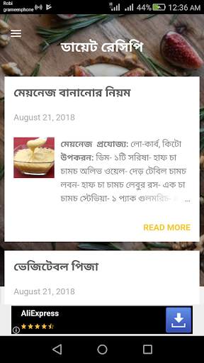 ক্যালরি ও ডায়েট screenshot 11