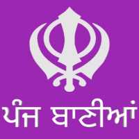 Panj Bania (ਪੰਜ ਬਾਣੀਆਂ) on 9Apps