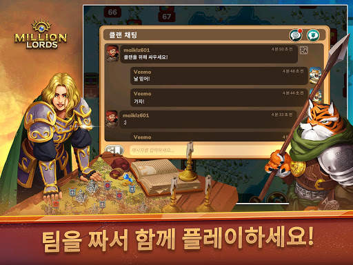 밀리언 로드 "Million Lords": MMO 전략 게임 screenshot 17