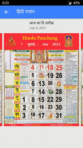 Thakur Prasad Calendar 2022 - ठाकुर प्रसाद कैलेंडर screenshot 1