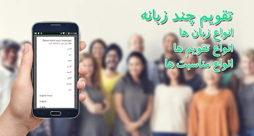 Calendar & Qibla Finder screenshot 1