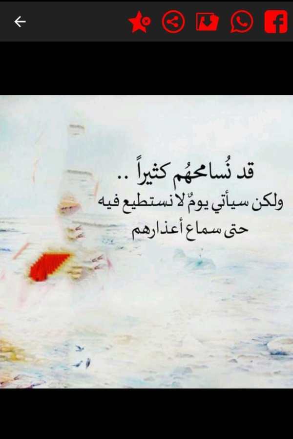 كلمات تثير الإعجاب 8 تصوير الشاشة