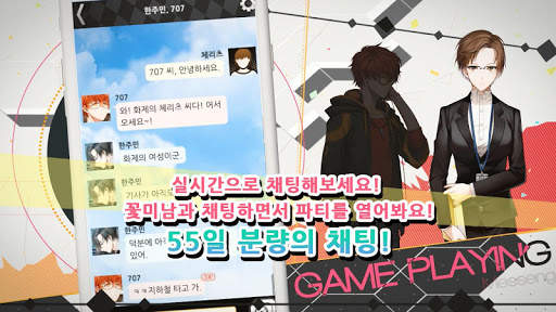 수상한 메신저 screenshot 2