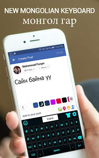 Mongolian keyboard स्क्रीनशॉट 8
