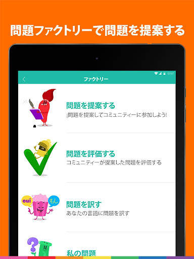 トリビア・クラック screenshot 15