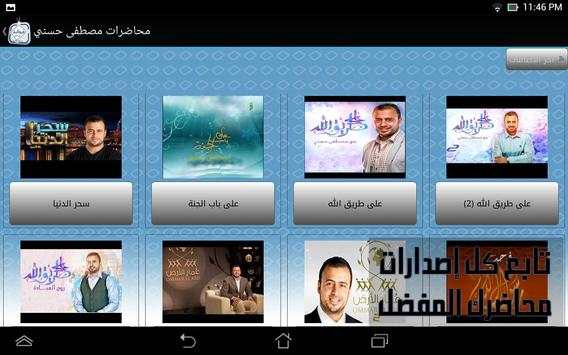 فوائد تي في 10 تصوير الشاشة