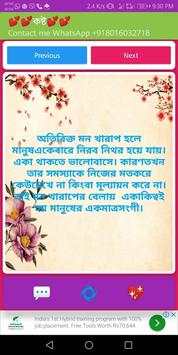 All In One New Shayari App bangala Hindi English screenshot 3