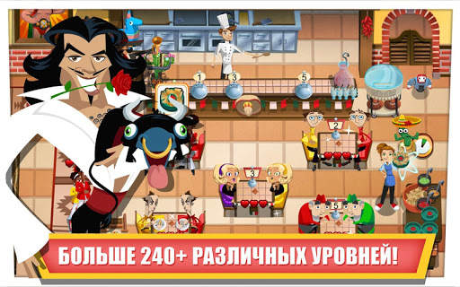 Diner Dash скриншот 3