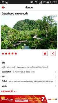 H TRAVEL screenshot 4