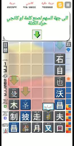 Kanji Drop 1 تصوير الشاشة