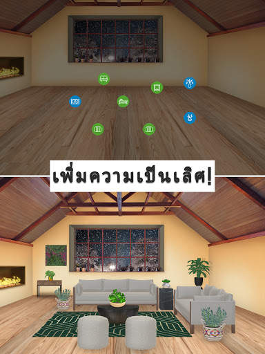 ออกแบบเกมตกแต่งบ้านในฝัน 3 มิติ screenshot 15