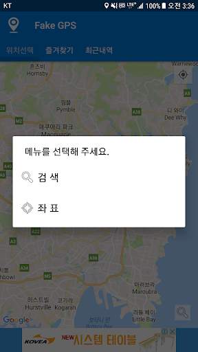 Fake GPS screenshot 3
