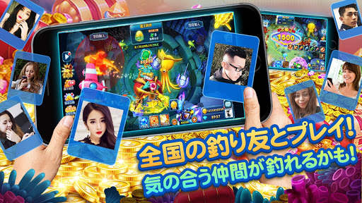 黄金魚獲りOnline - これであなたも大大大富豪！ screenshot 5