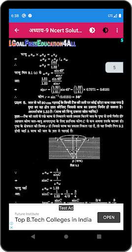 12th Class Physics Solution in hindi Part-2 screenshot 6
