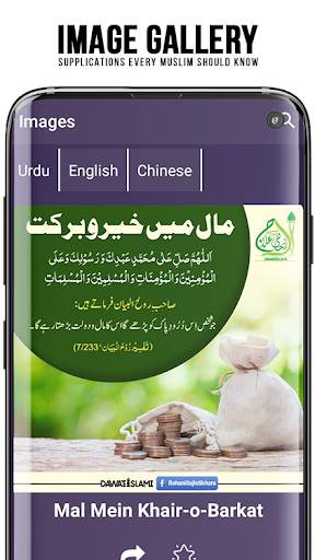 Online Rohani Ilaj & Istikhara screenshot 5