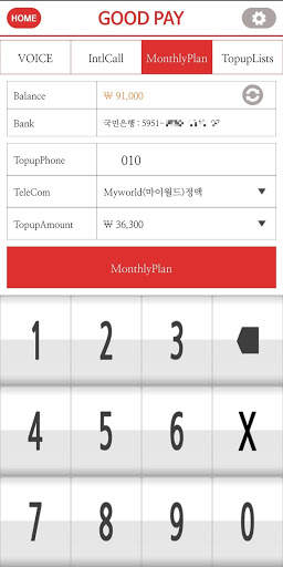 goodpay 선불폰 실시간 자동충전 서비스 screenshot 5