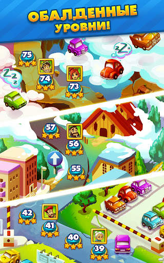 Traffic Puzzle - Match 3 Game скриншот 20