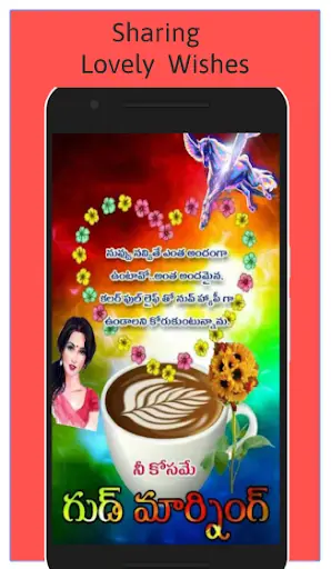 Telugu Greetings screenshot 1