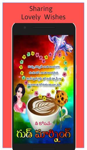 Telugu Greetings screenshot 1