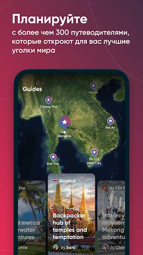 Polarsteps - Travel Tracker скриншот 2