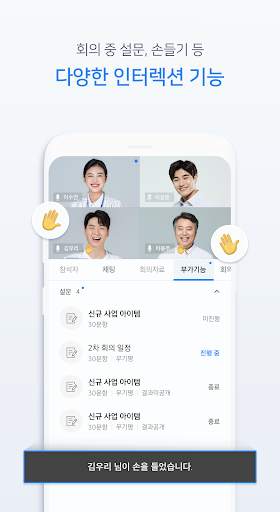 Brity Meeting 브리티 미팅 screenshot 3