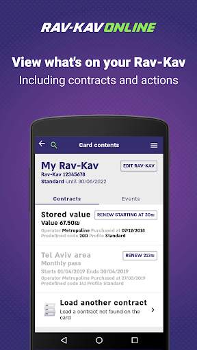 Rav-Kav Online Rav-Kav Loading screenshot 2
