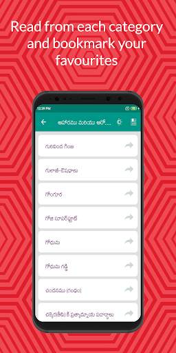 Health Tips in Telugu screenshot 5