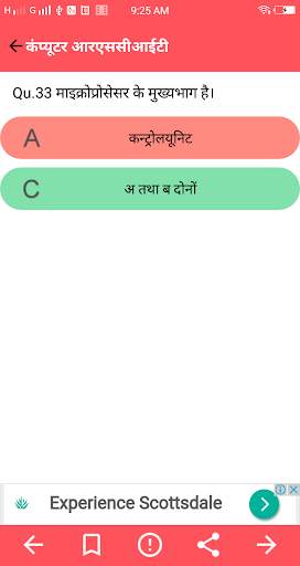 Computer Gk (RSCIT Hindi App) screenshot 5