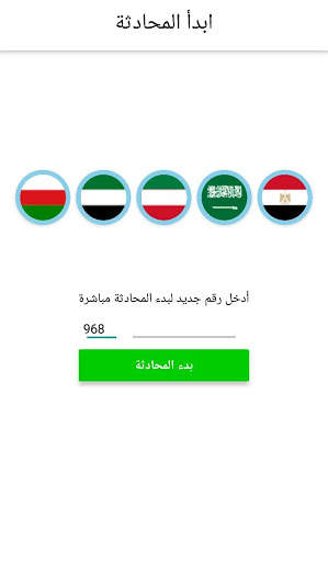 اكتبلي (for WhatsApp) screenshot 4