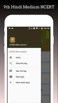 9th Hindi Medium All Subjects NCERT screenshot 2