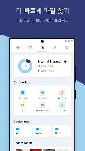 PoMelo File Explorer & 청소기 screenshot 3