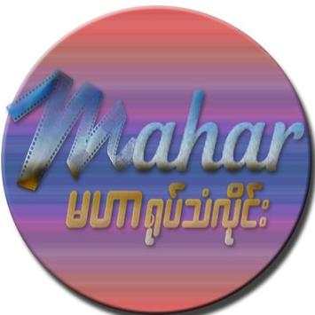 MM TV Channel स्क्रीनशॉट 4