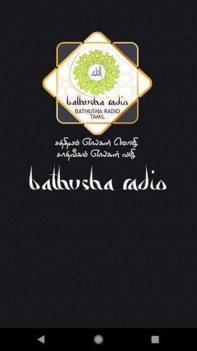 Bathusha Radio скриншот 1