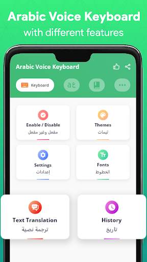 Arabic voice typing keyboard screenshot 1