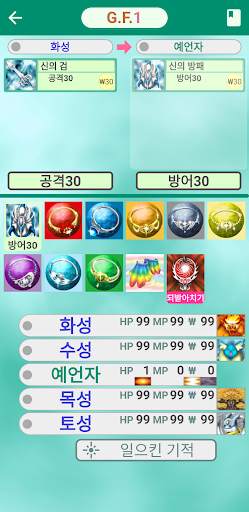 God Field screenshot 2