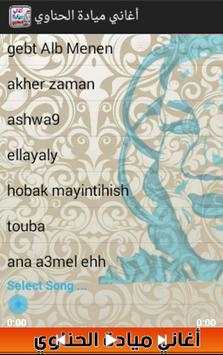 Mayada Hennawy Songs screenshot 4