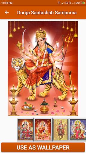 Durga Saptashati Sampurna screenshot 4