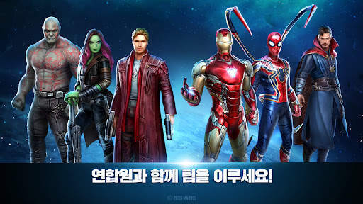 MARVEL 퓨처파이트 screenshot 6