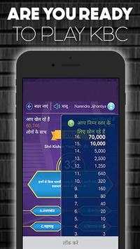 KBC Play Jio Chat - Game screenshot 2