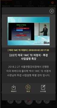NBM Player screenshot 4