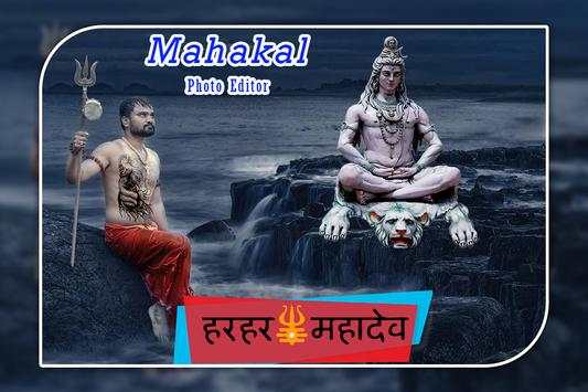 Mahakal Photo Editor screenshot 1