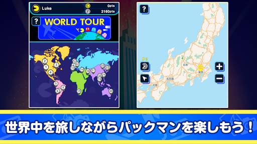 PAC-MAN GEO (パックマン ジオ) screenshot 2