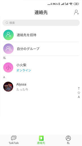 talktalk screenshot 5